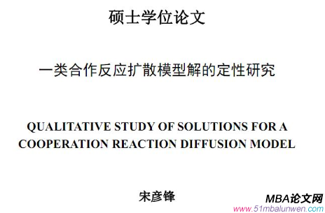 專家支招mba畢業(yè)論文開題報告怎么寫