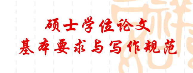 mba論文寫(xiě)作的基本要點(diǎn)