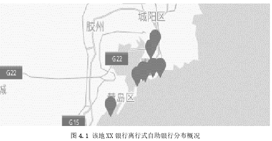 圖 4.1 該地 XX 銀行離行式自助銀行分布概況